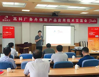你們的信任，丹佛斯的動(dòng)力